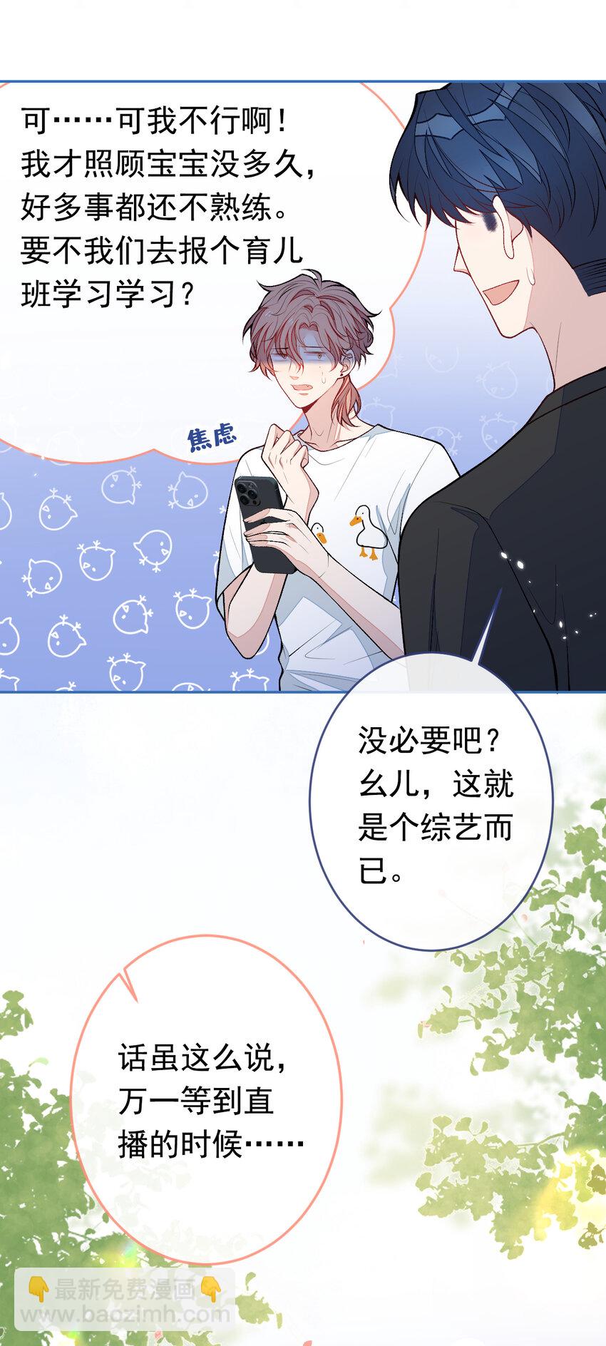 养娃篇20 要不报个班？-第260话