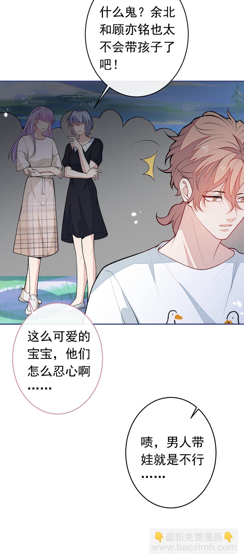 养娃篇20 要不报个班？-第260话