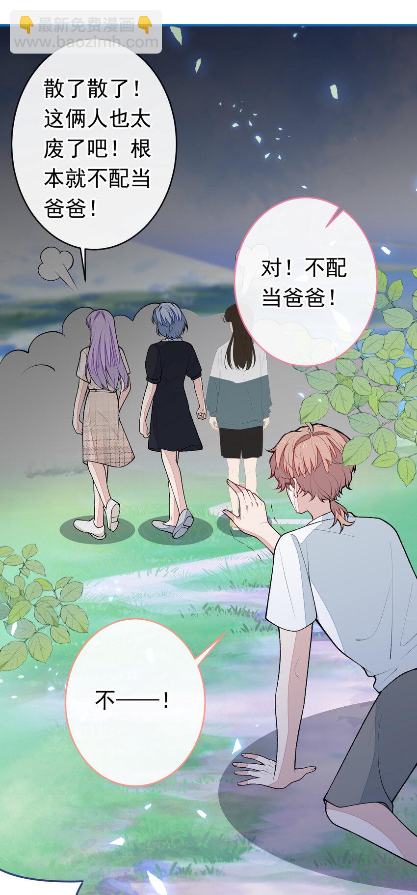 养娃篇20 要不报个班？-第260话