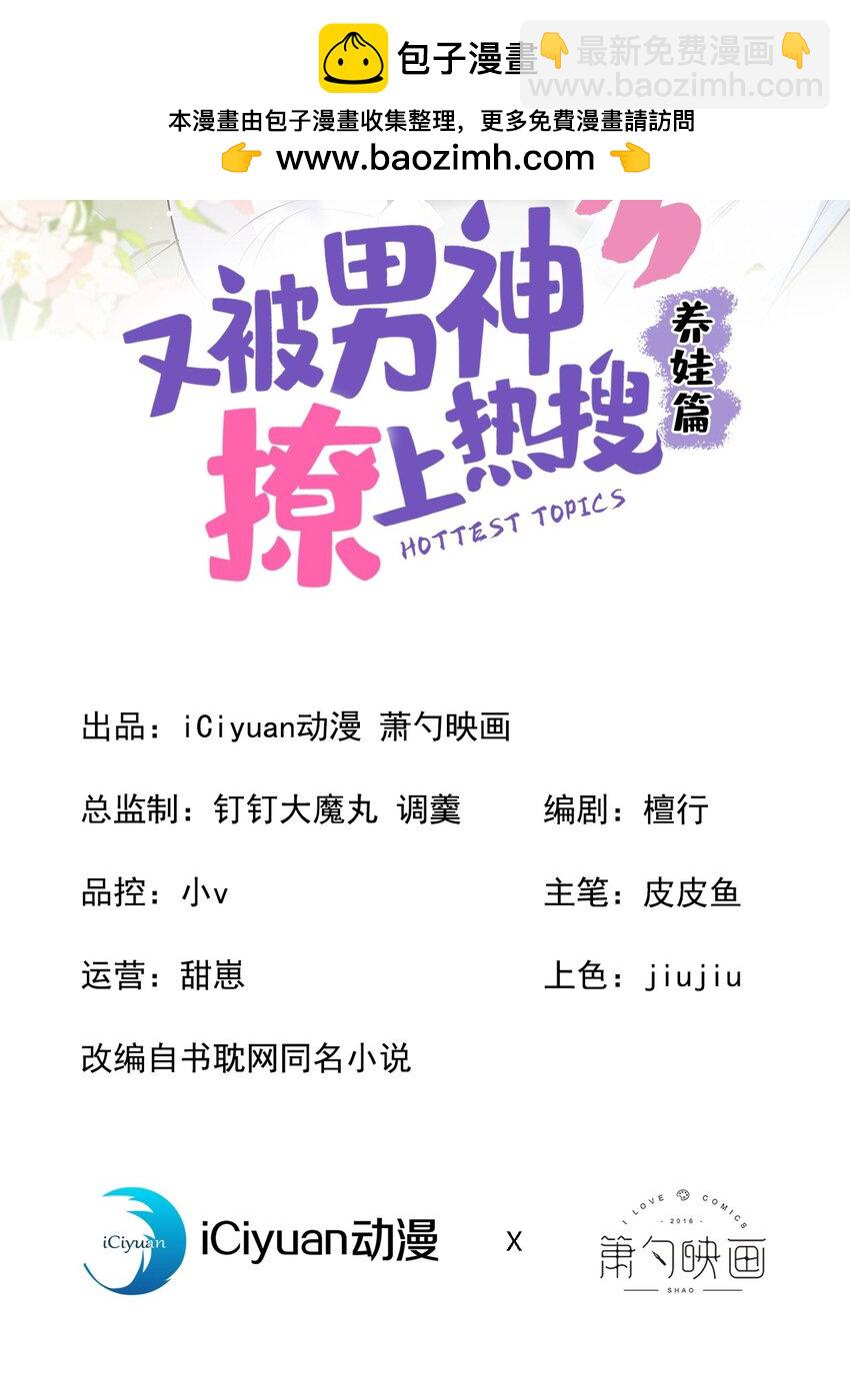养娃篇20 要不报个班？-第260话