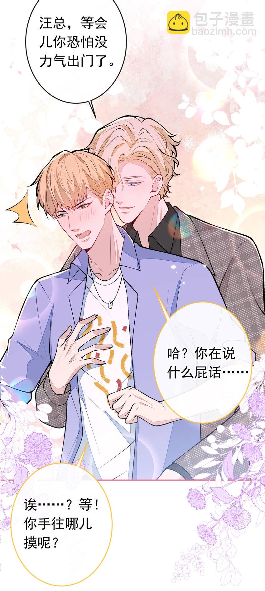 养娃篇20 要不报个班？-第260话
