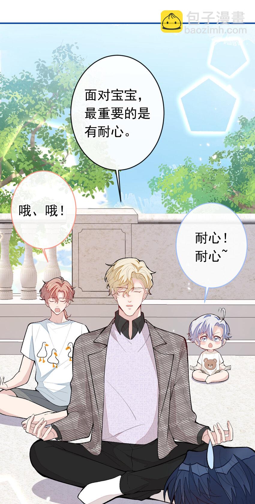 养娃篇20 要不报个班？-第260话