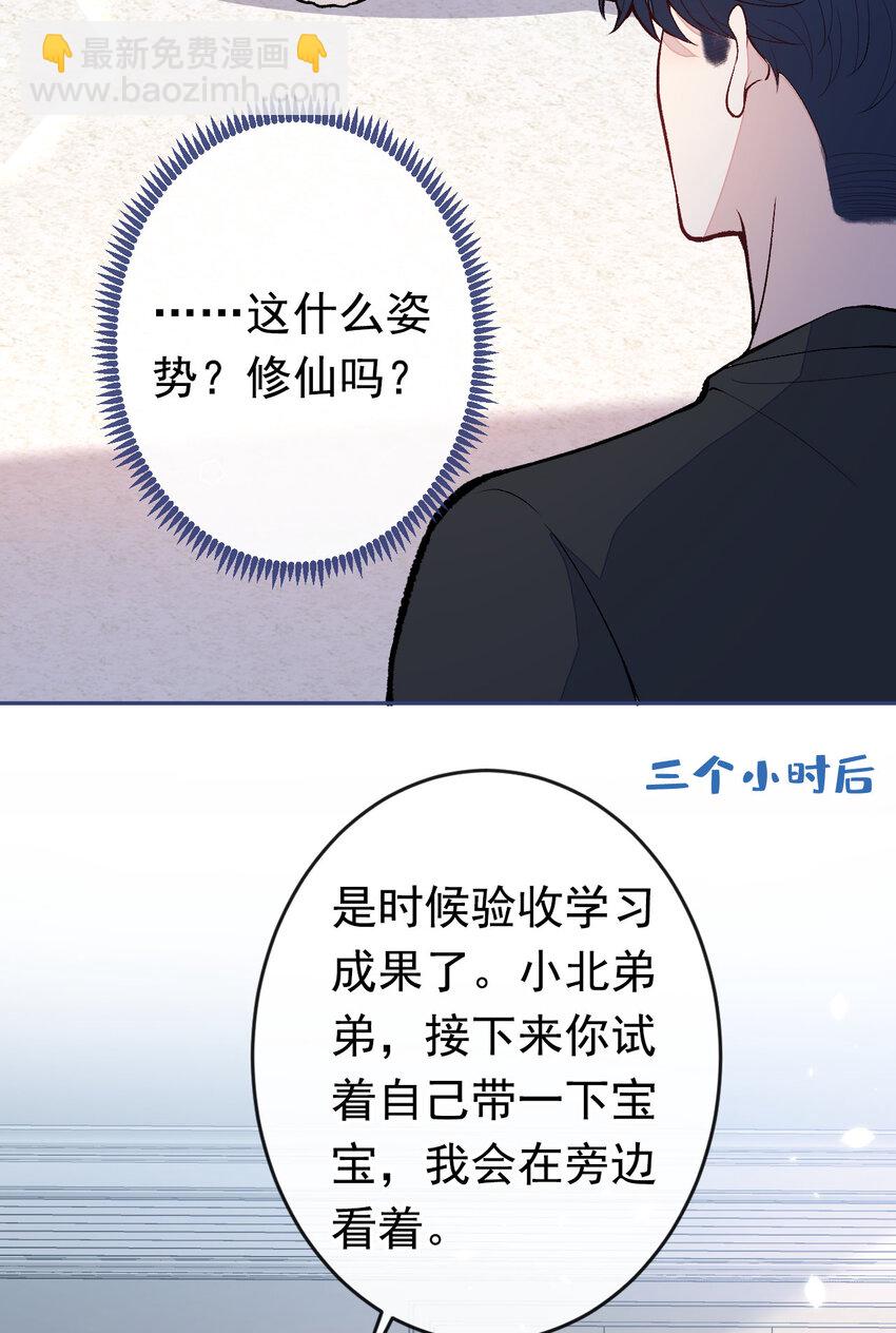养娃篇20 要不报个班？-第260话