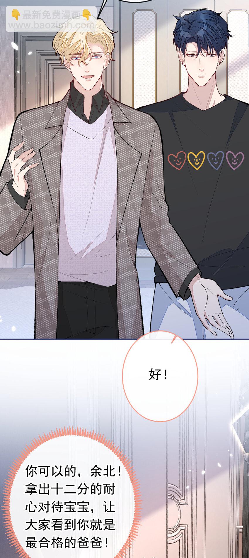 养娃篇20 要不报个班？-第260话