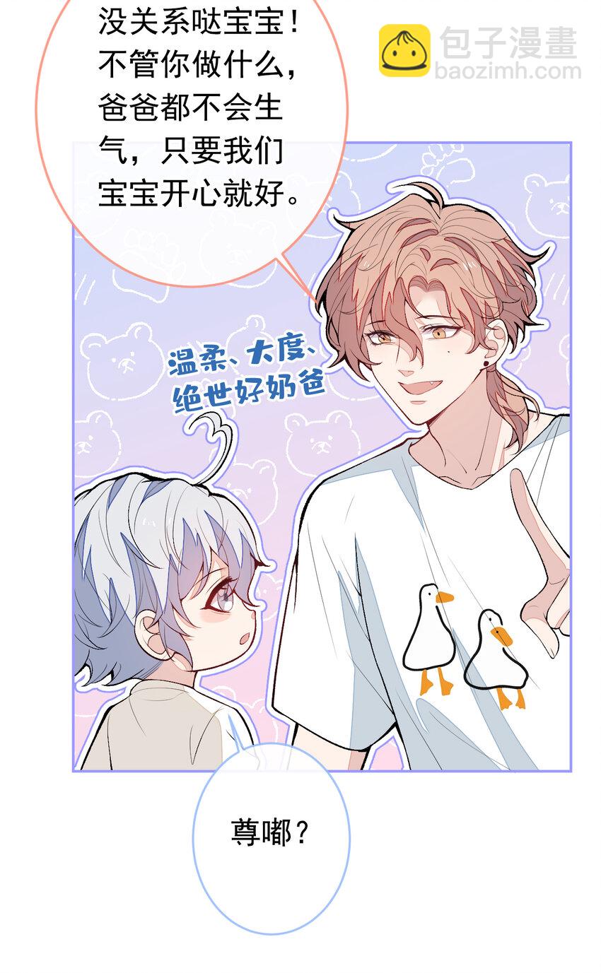 养娃篇20 要不报个班？-第260话