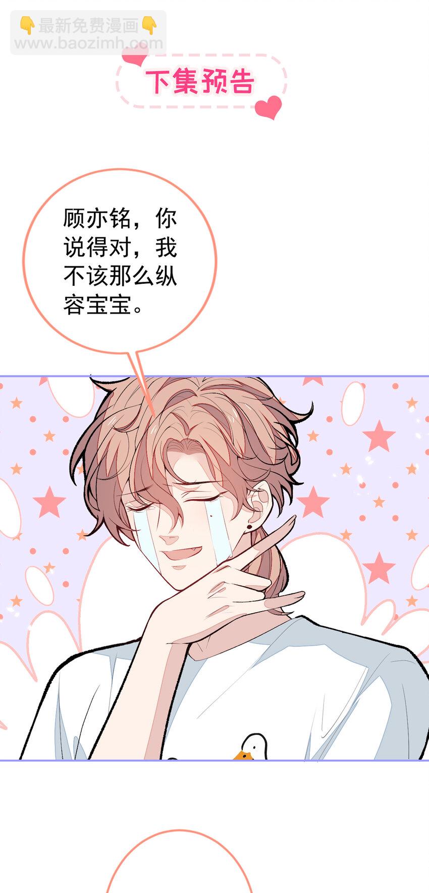 养娃篇20 要不报个班？-第260话
