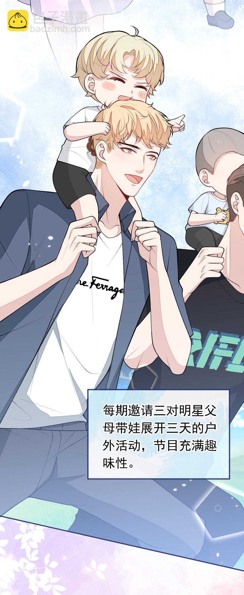 养娃篇20 要不报个班？-第260话