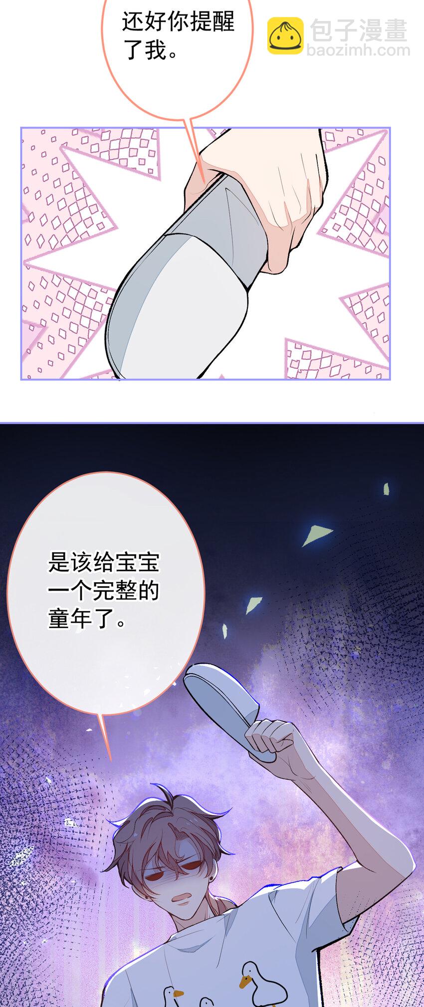 养娃篇20 要不报个班？-第260话