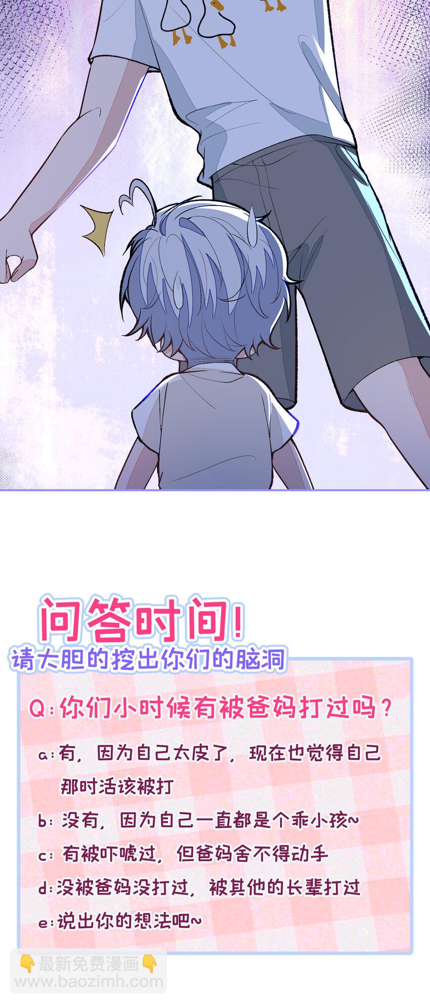 养娃篇20 要不报个班？-第260话