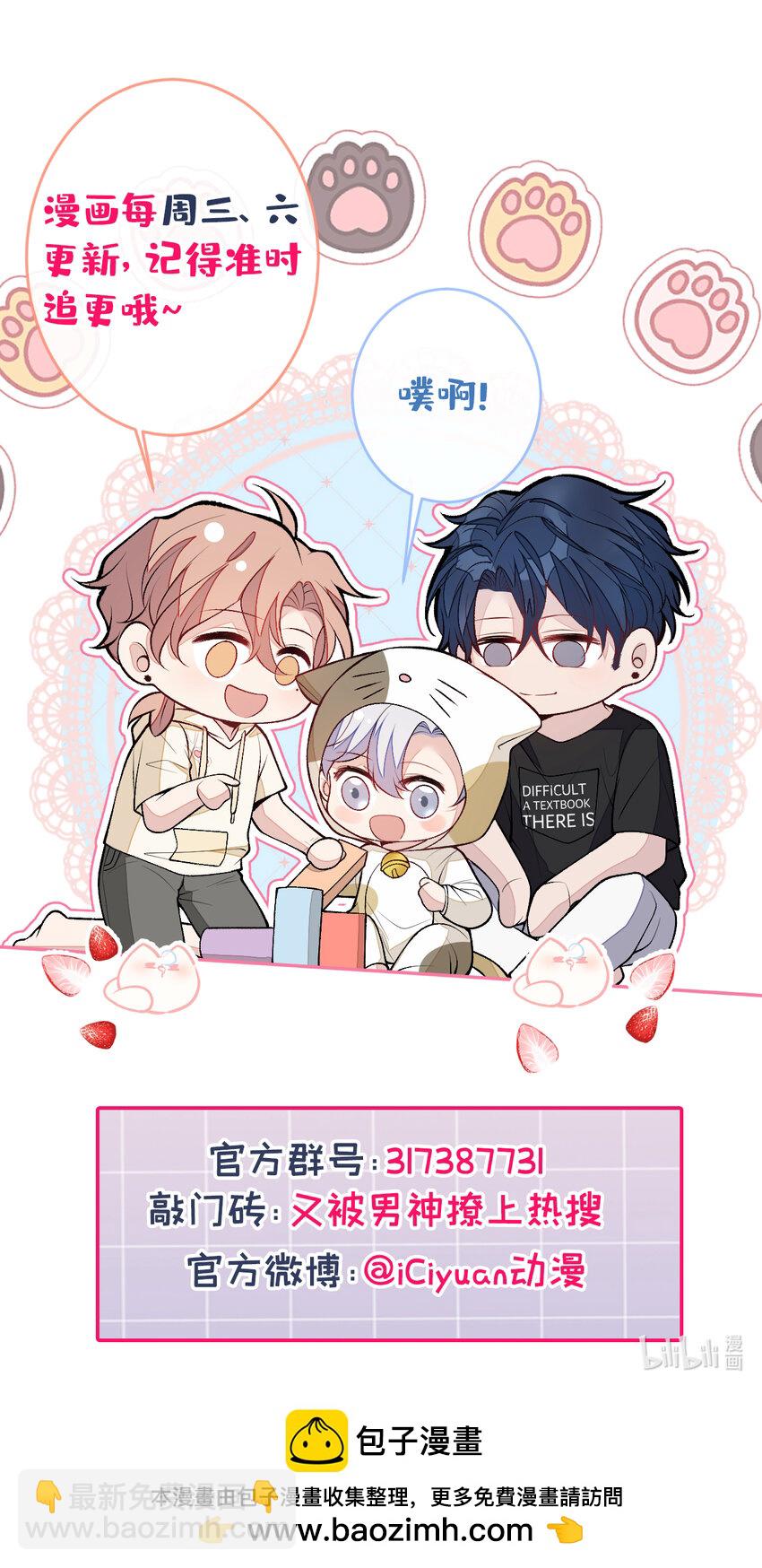养娃篇20 要不报个班？-第260话