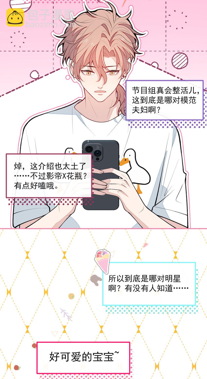 养娃篇20 要不报个班？-第260话