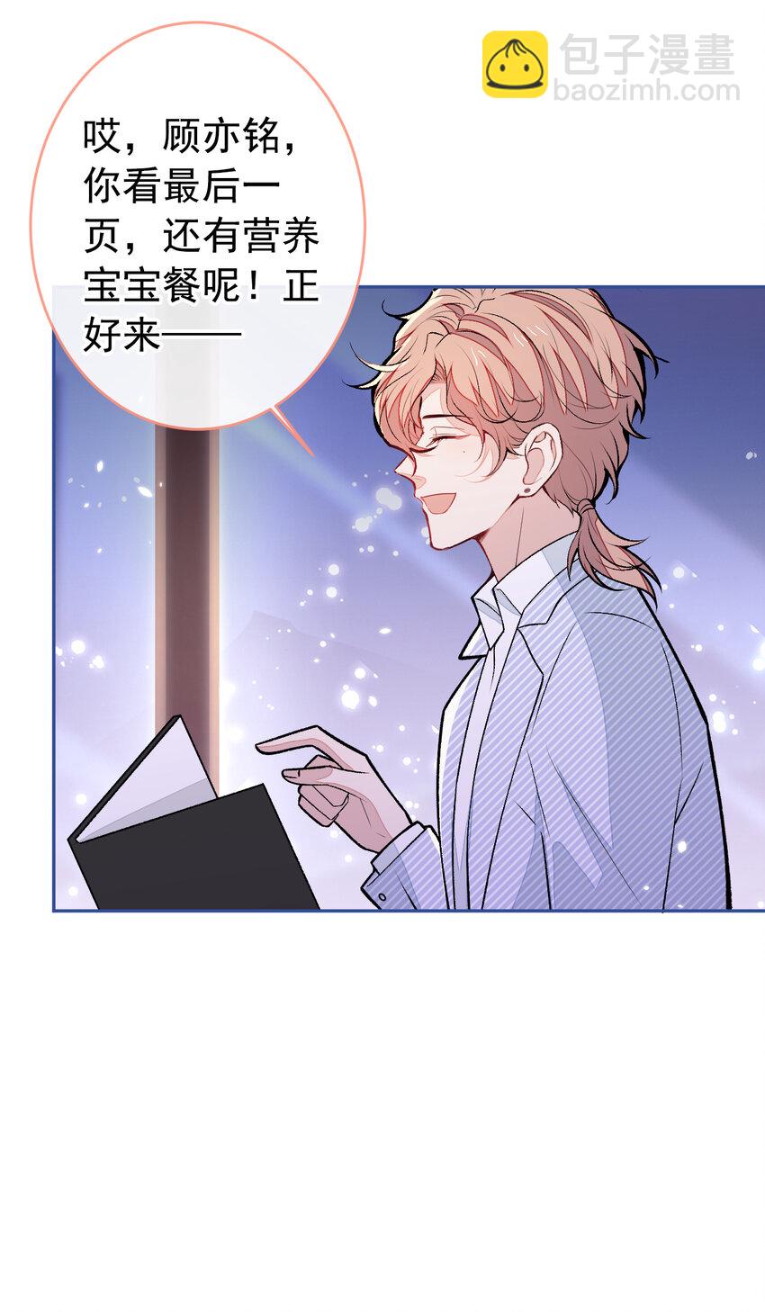 养娃篇22 我早就想这么做了-第262话