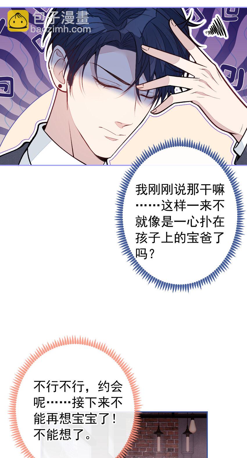 养娃篇22 我早就想这么做了-第262话