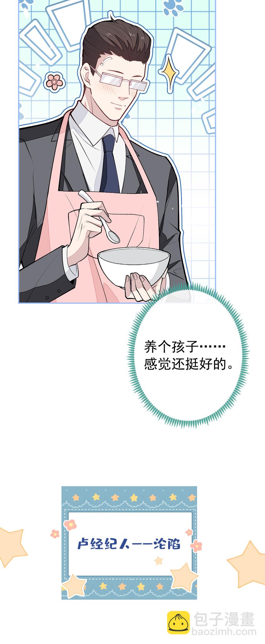 养娃篇22 我早就想这么做了-第262话