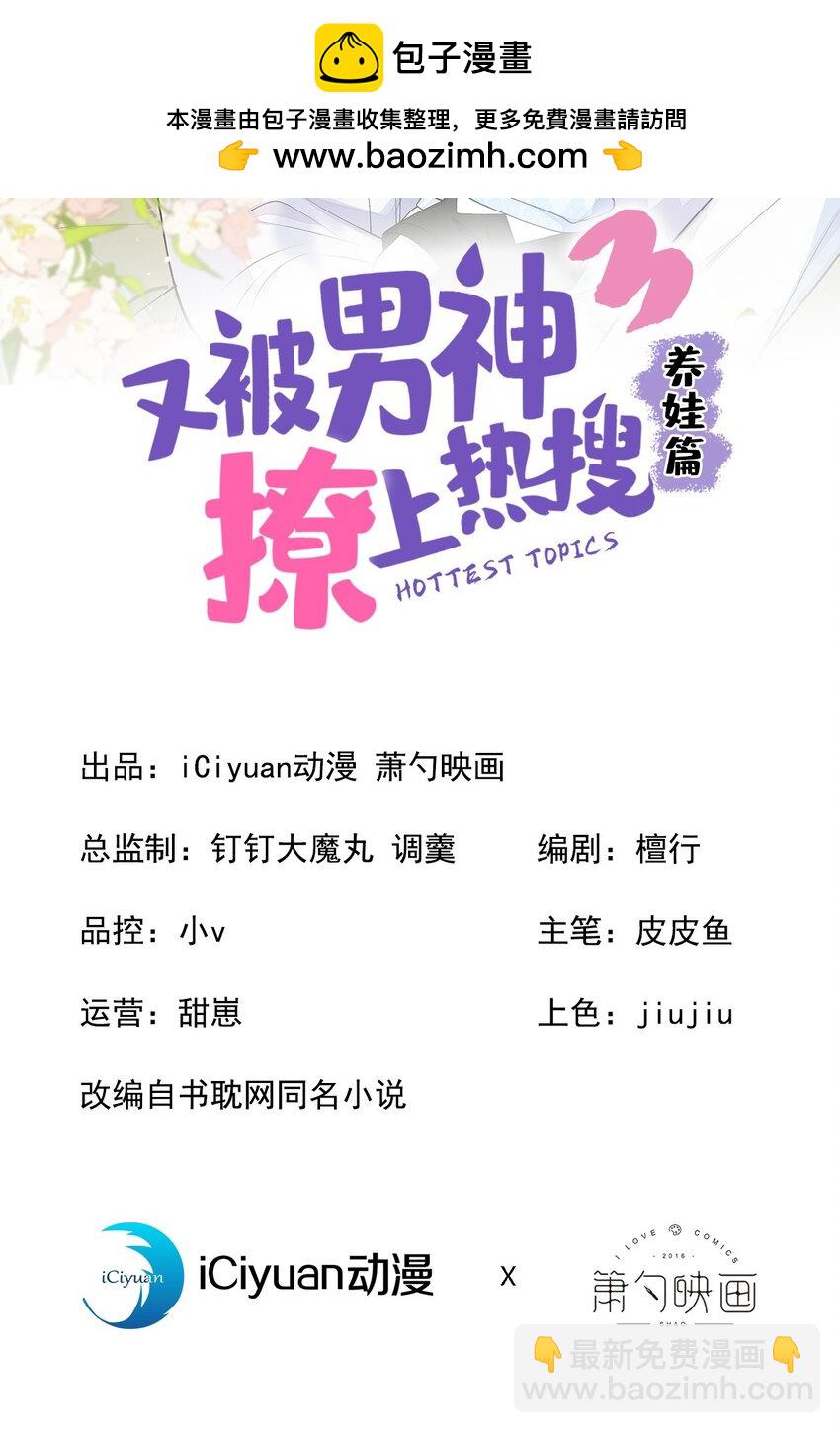 养娃篇22 我早就想这么做了-第262话