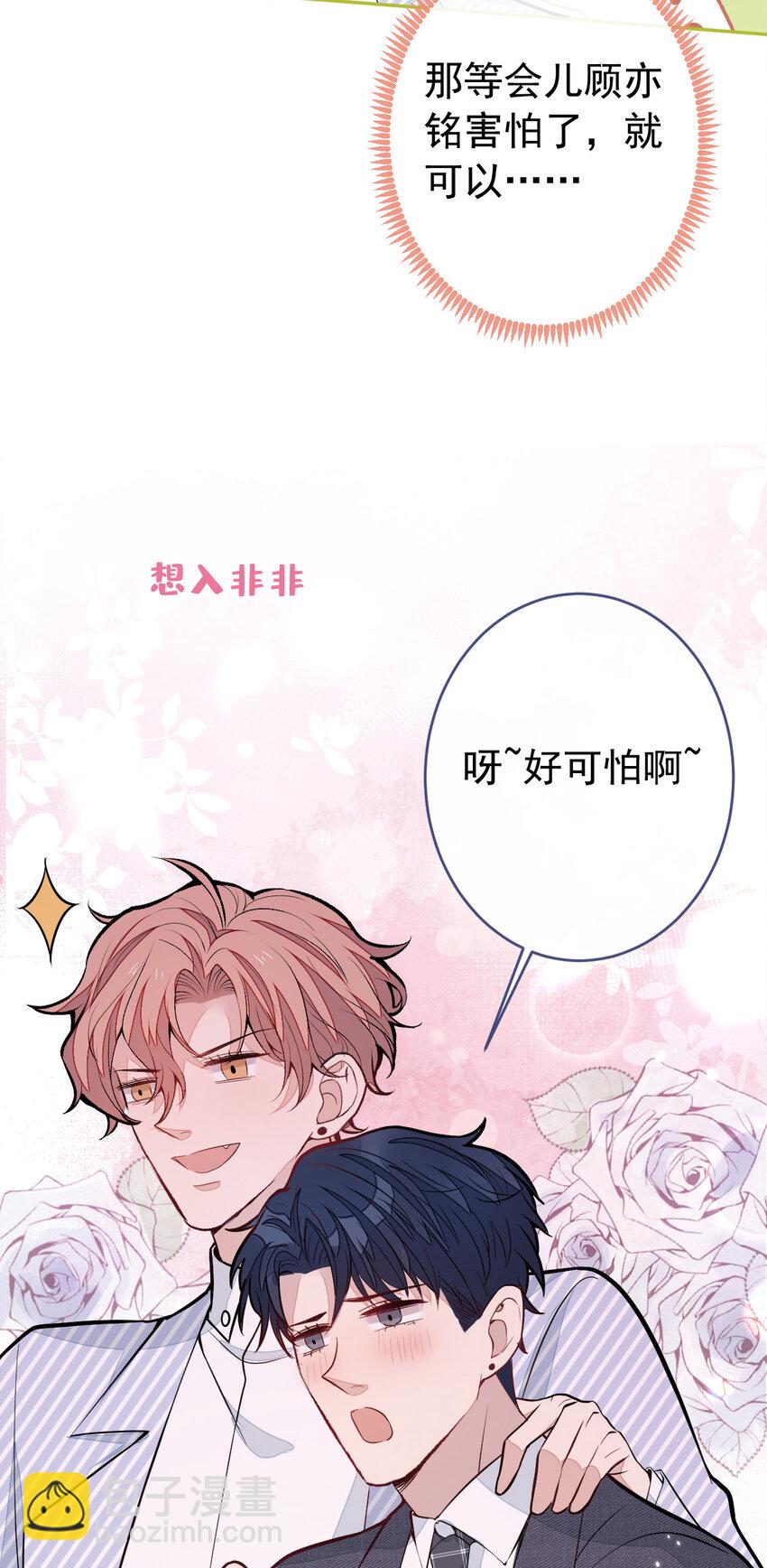 养娃篇22 我早就想这么做了-第262话