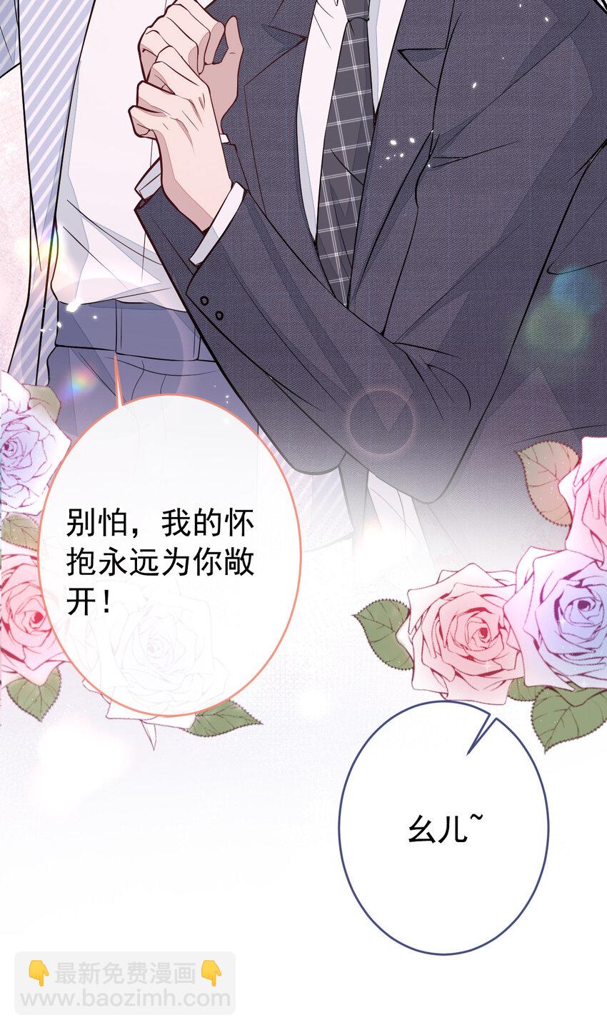 养娃篇22 我早就想这么做了-第262话