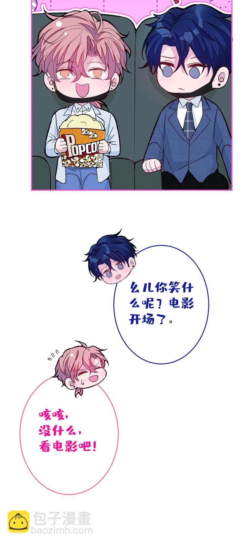养娃篇22 我早就想这么做了-第262话