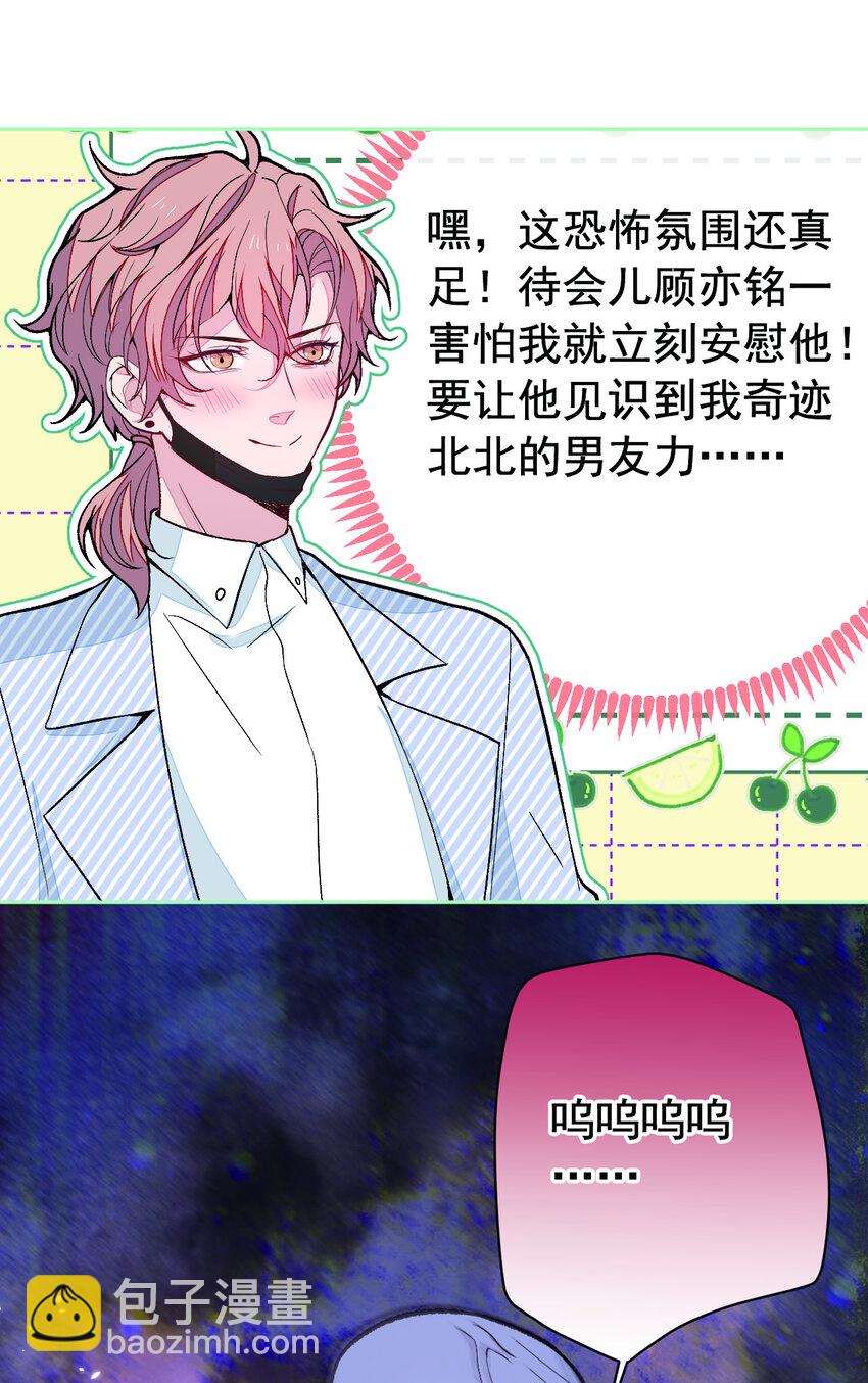 养娃篇22 我早就想这么做了-第262话