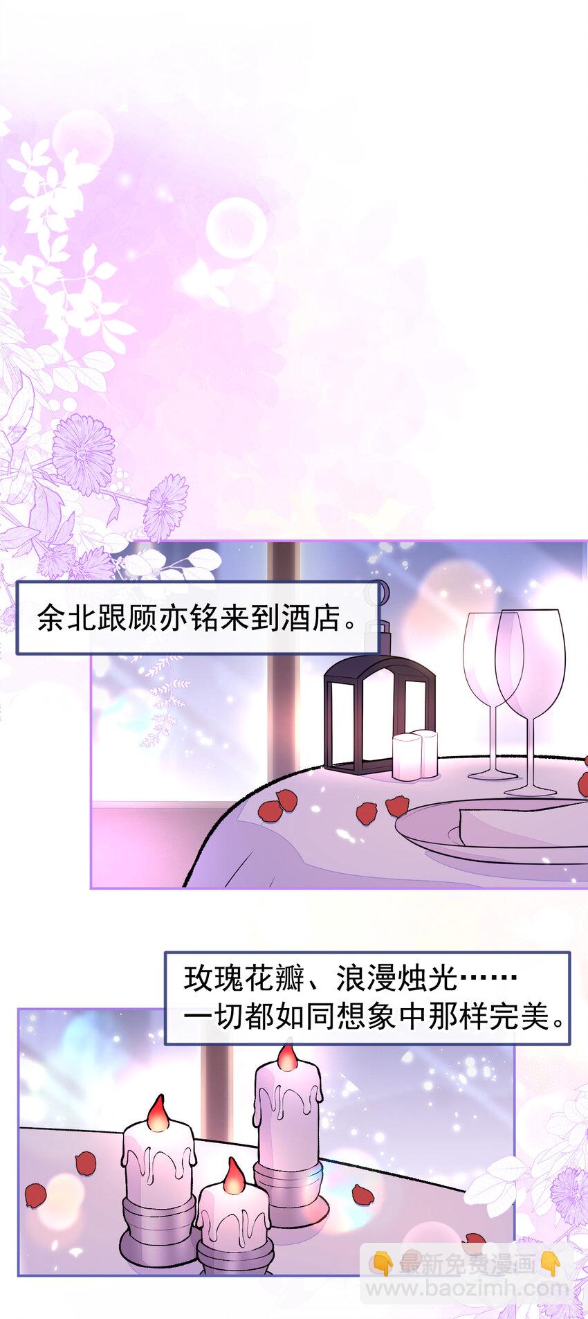 养娃篇22 我早就想这么做了-第262话