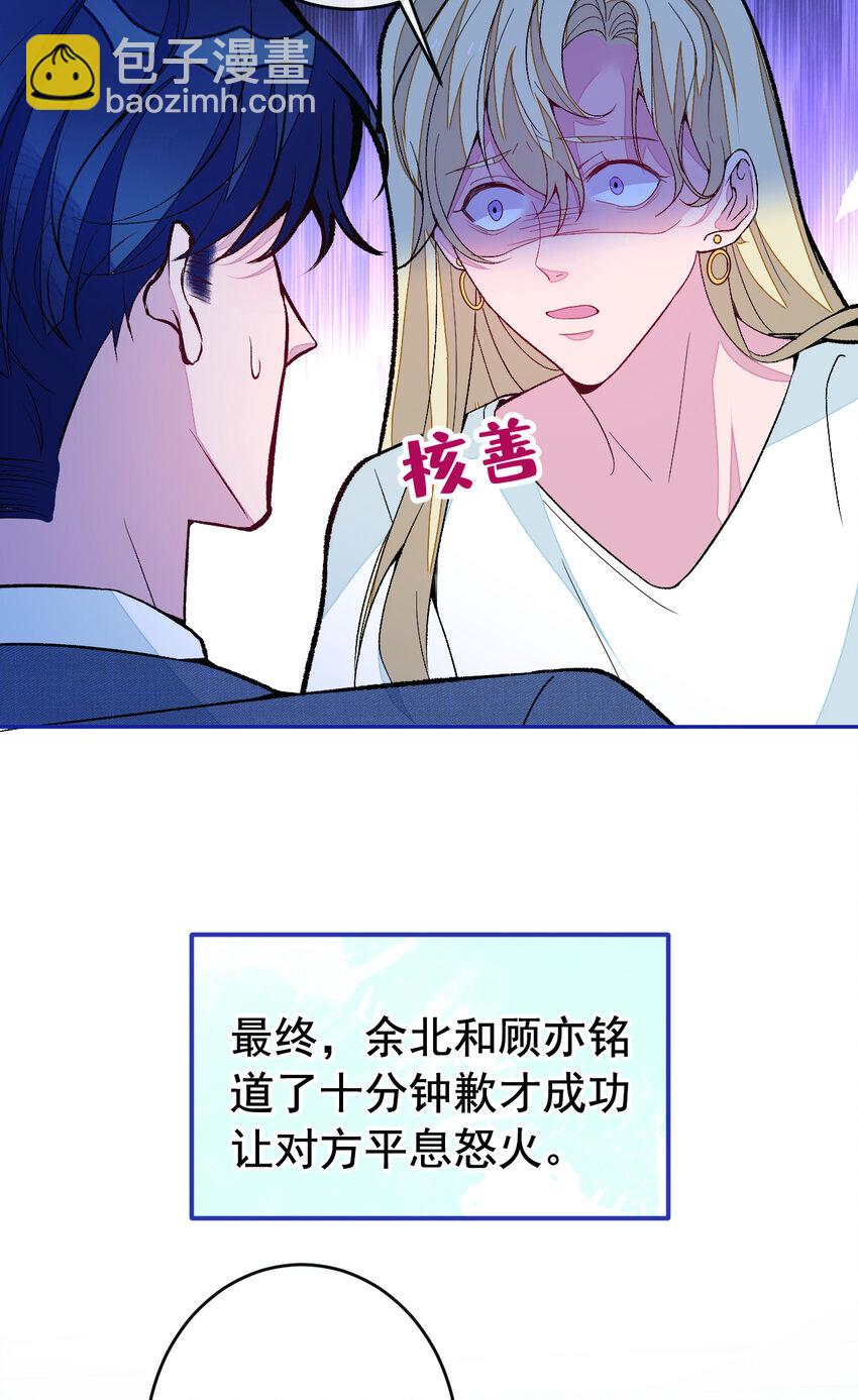 养娃篇22 我早就想这么做了-第262话