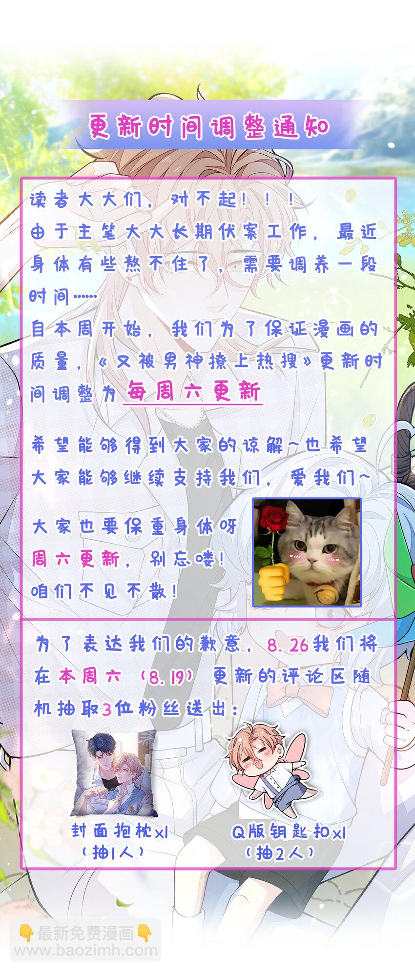 养娃篇22 我早就想这么做了-第262话