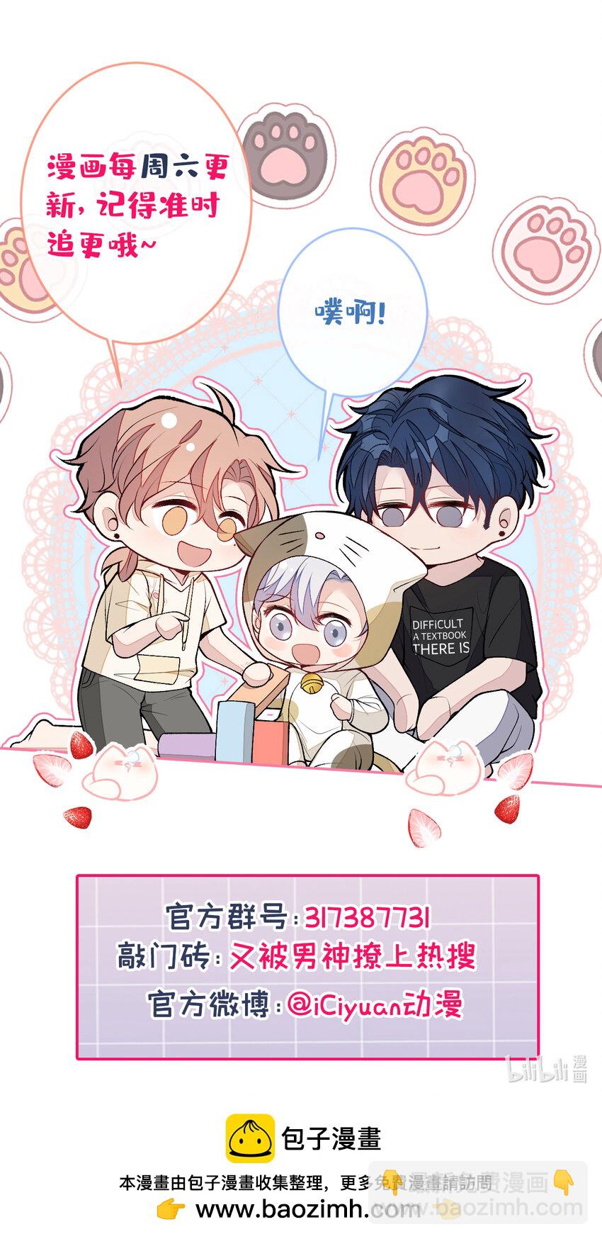 养娃篇22 我早就想这么做了-第262话