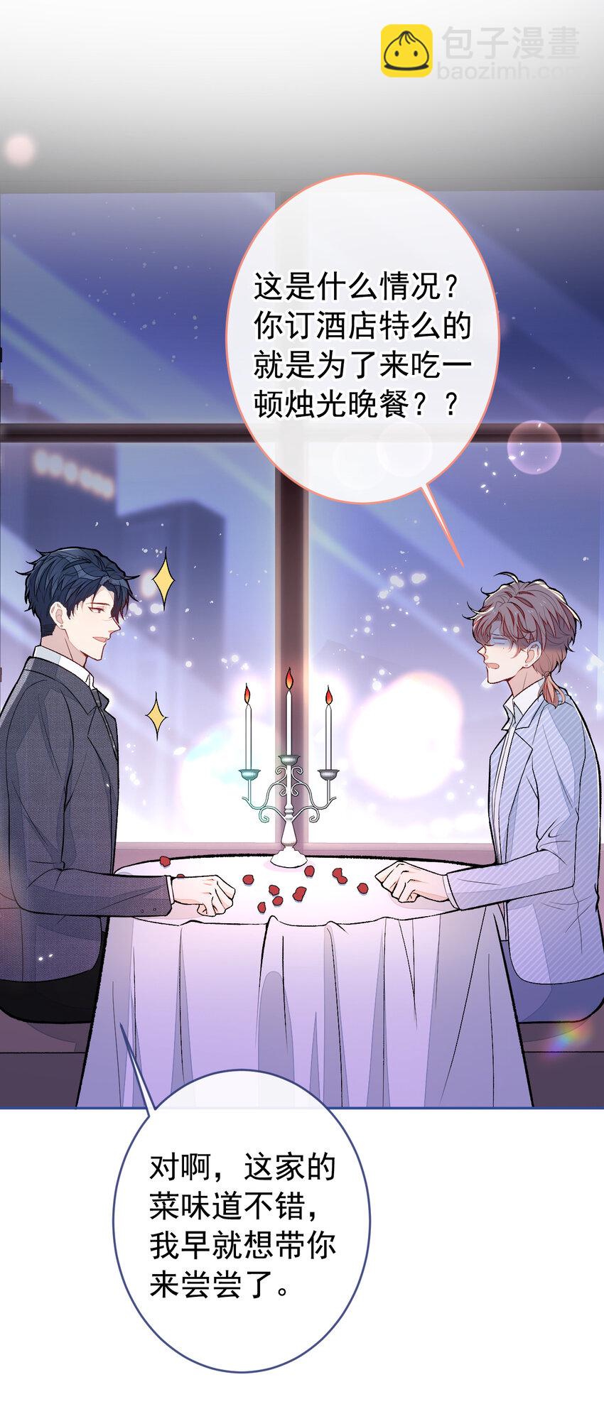 养娃篇22 我早就想这么做了-第262话