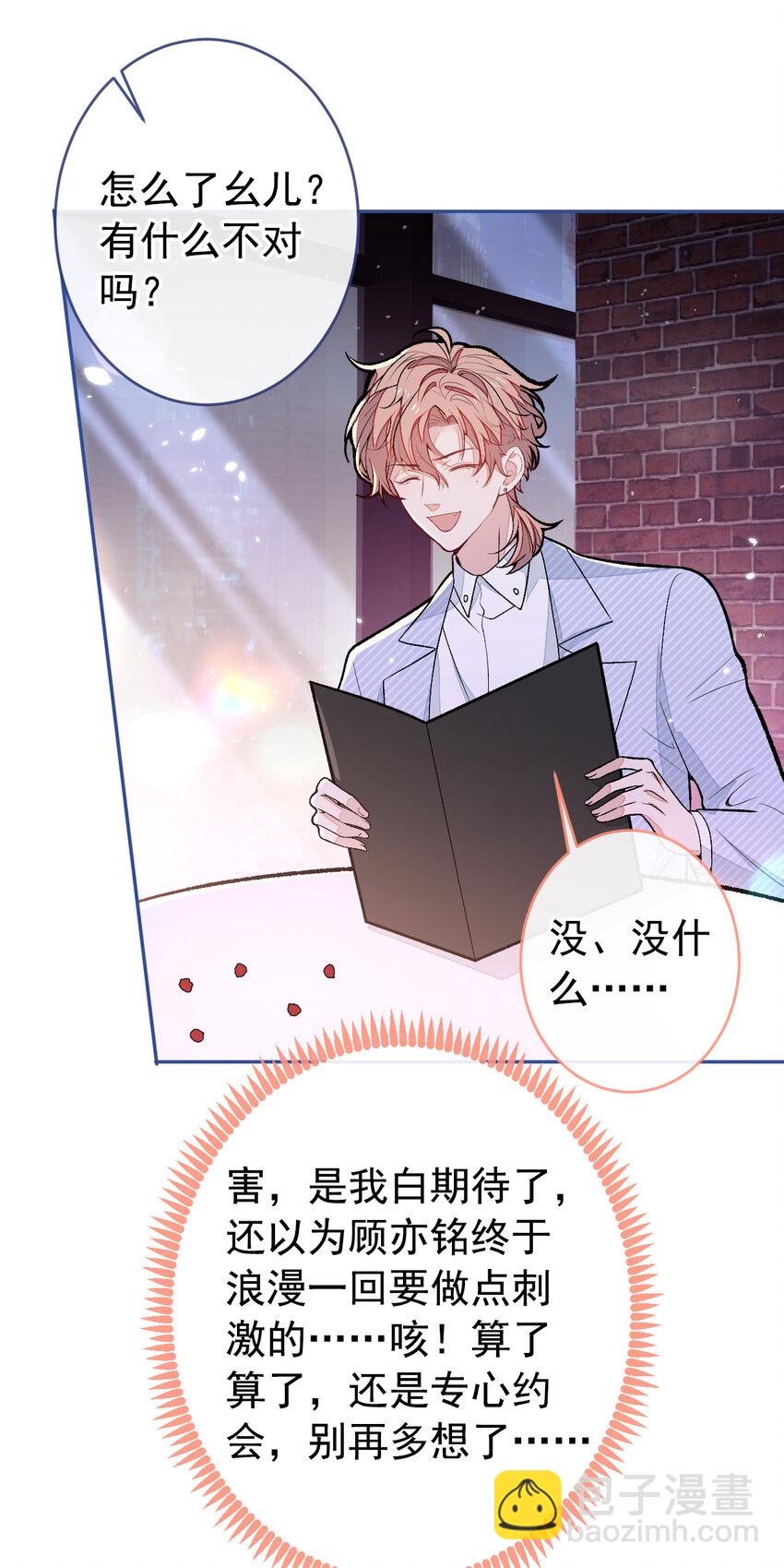 养娃篇22 我早就想这么做了-第262话