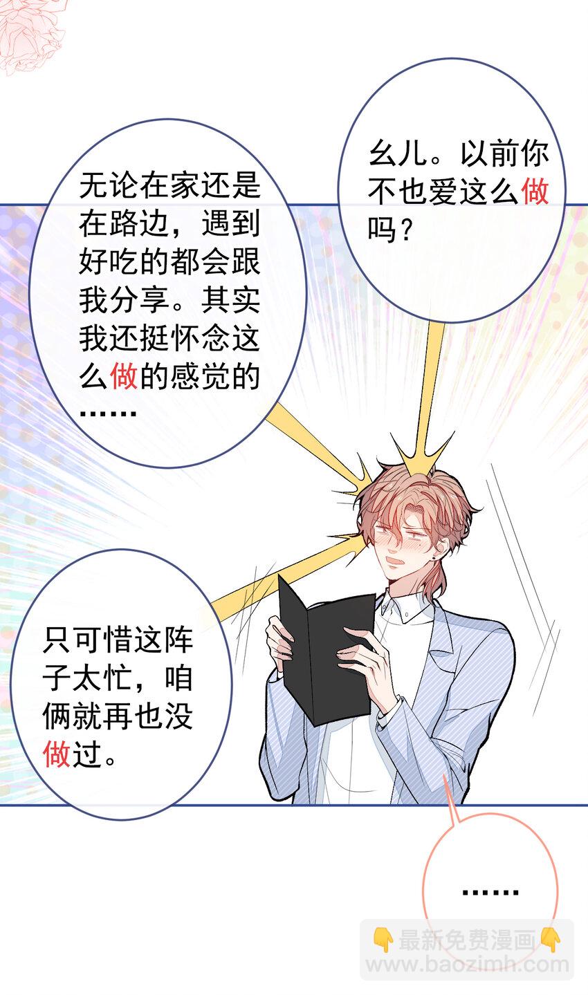 养娃篇22 我早就想这么做了-第262话