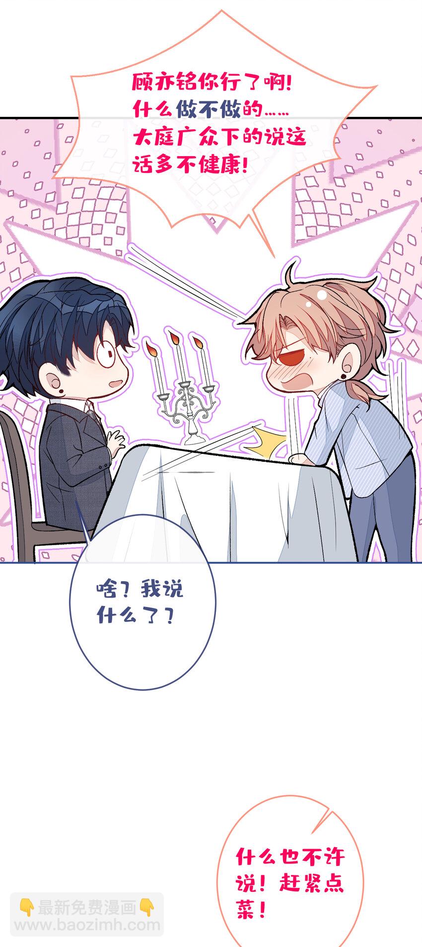 养娃篇22 我早就想这么做了-第262话