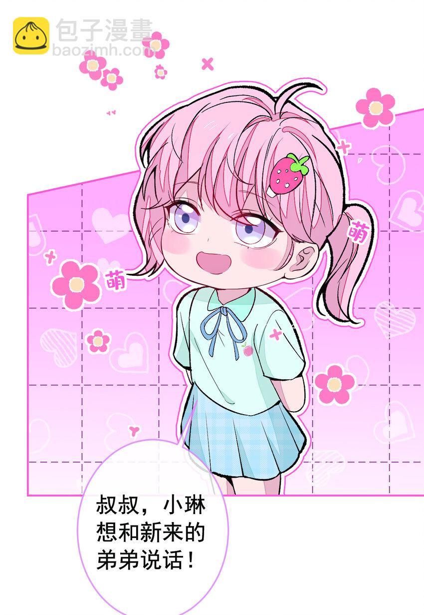 养娃篇24 他记得这么清楚？-第264话