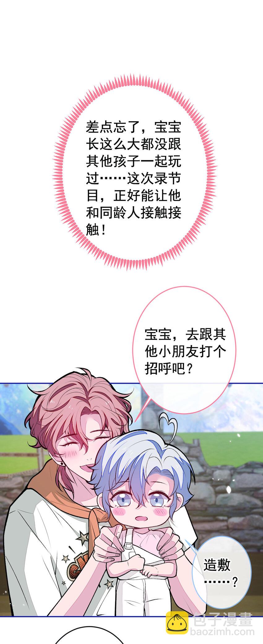 养娃篇24 他记得这么清楚？-第264话