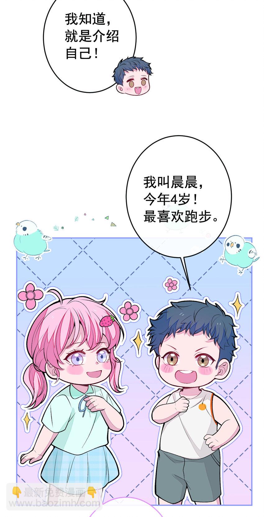 养娃篇24 他记得这么清楚？-第264话