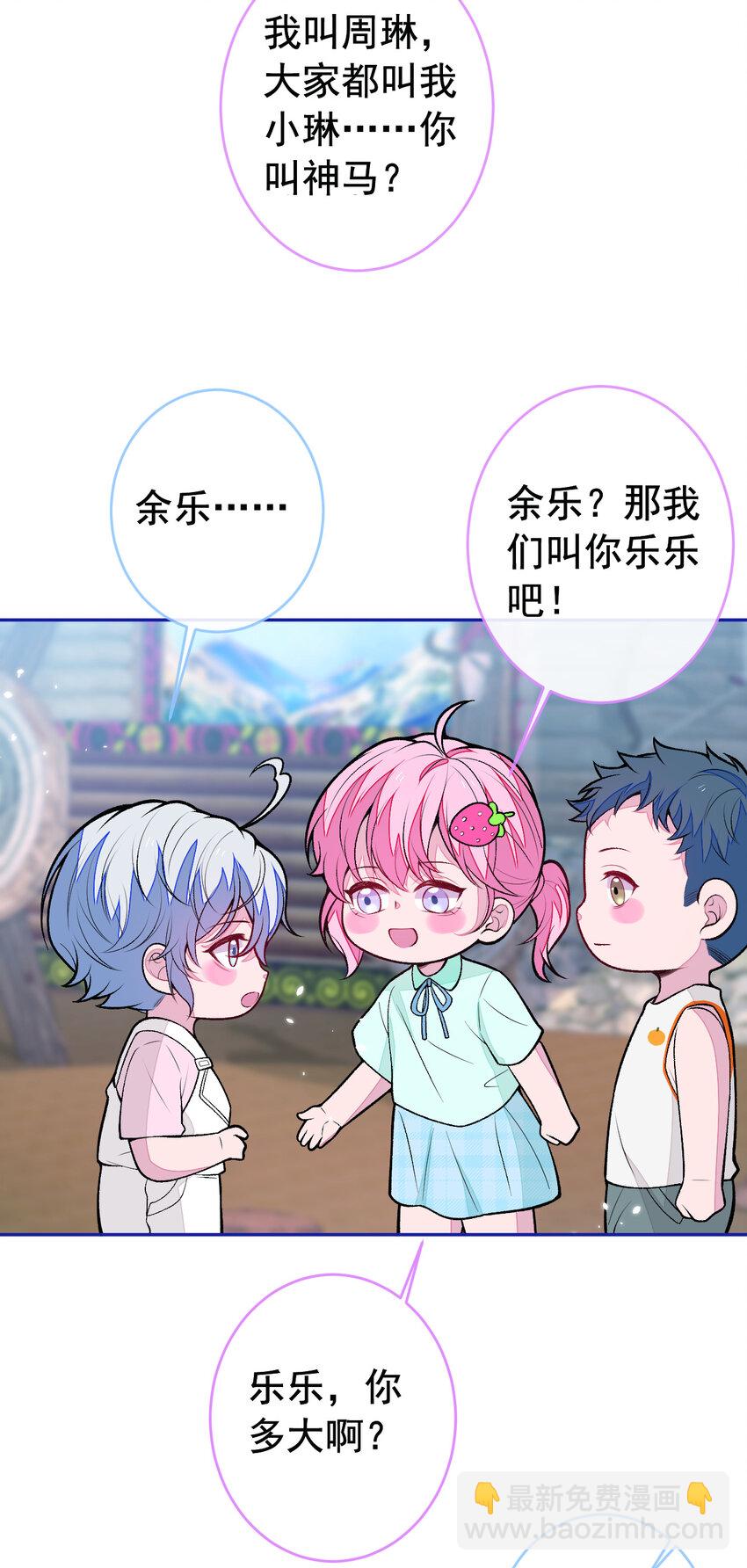 养娃篇24 他记得这么清楚？-第264话