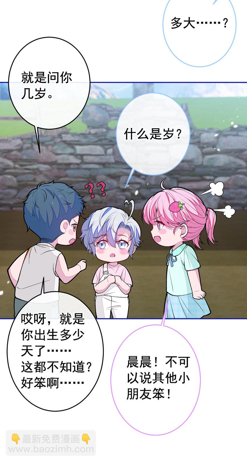 养娃篇24 他记得这么清楚？-第264话