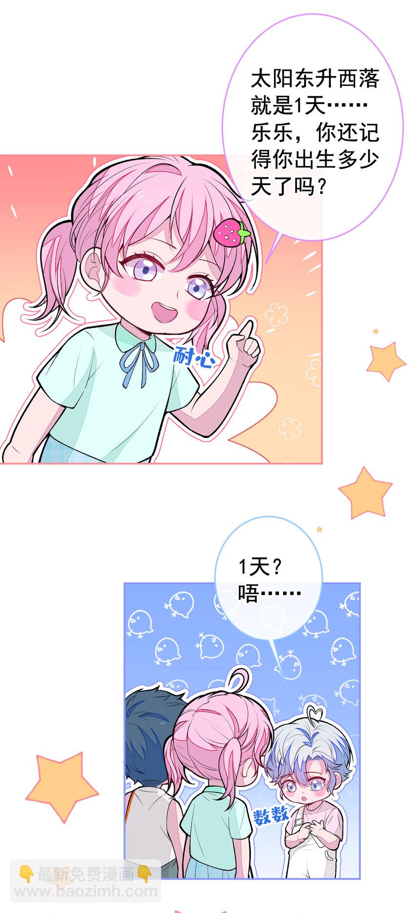 养娃篇24 他记得这么清楚？-第264话