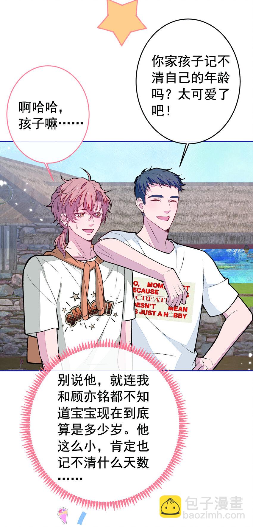 养娃篇24 他记得这么清楚？-第264话