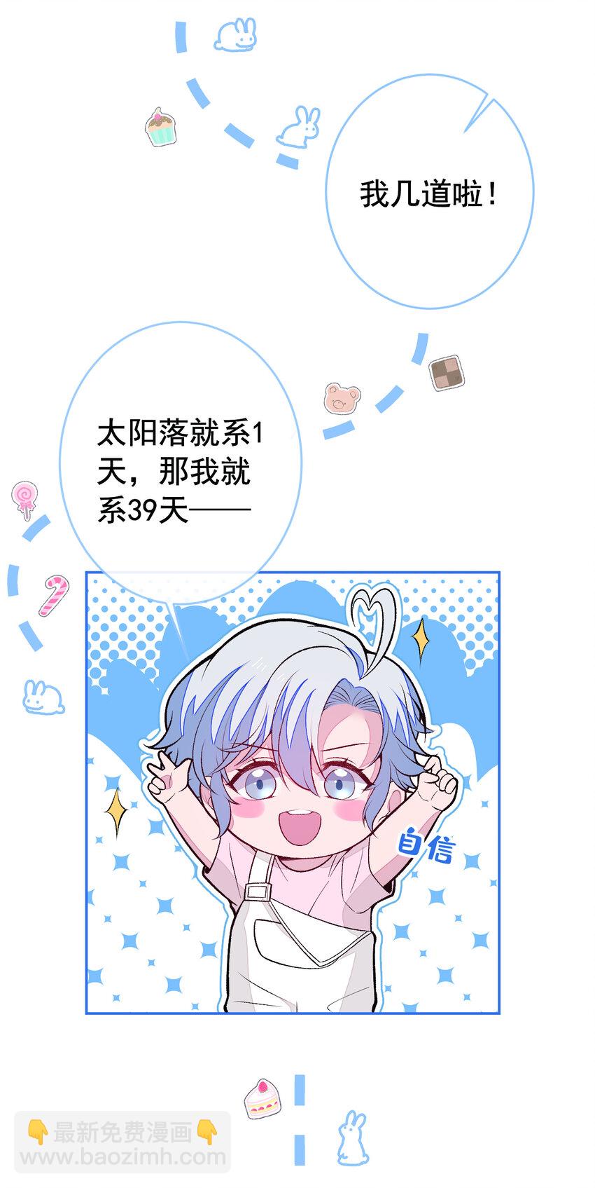 养娃篇24 他记得这么清楚？-第264话