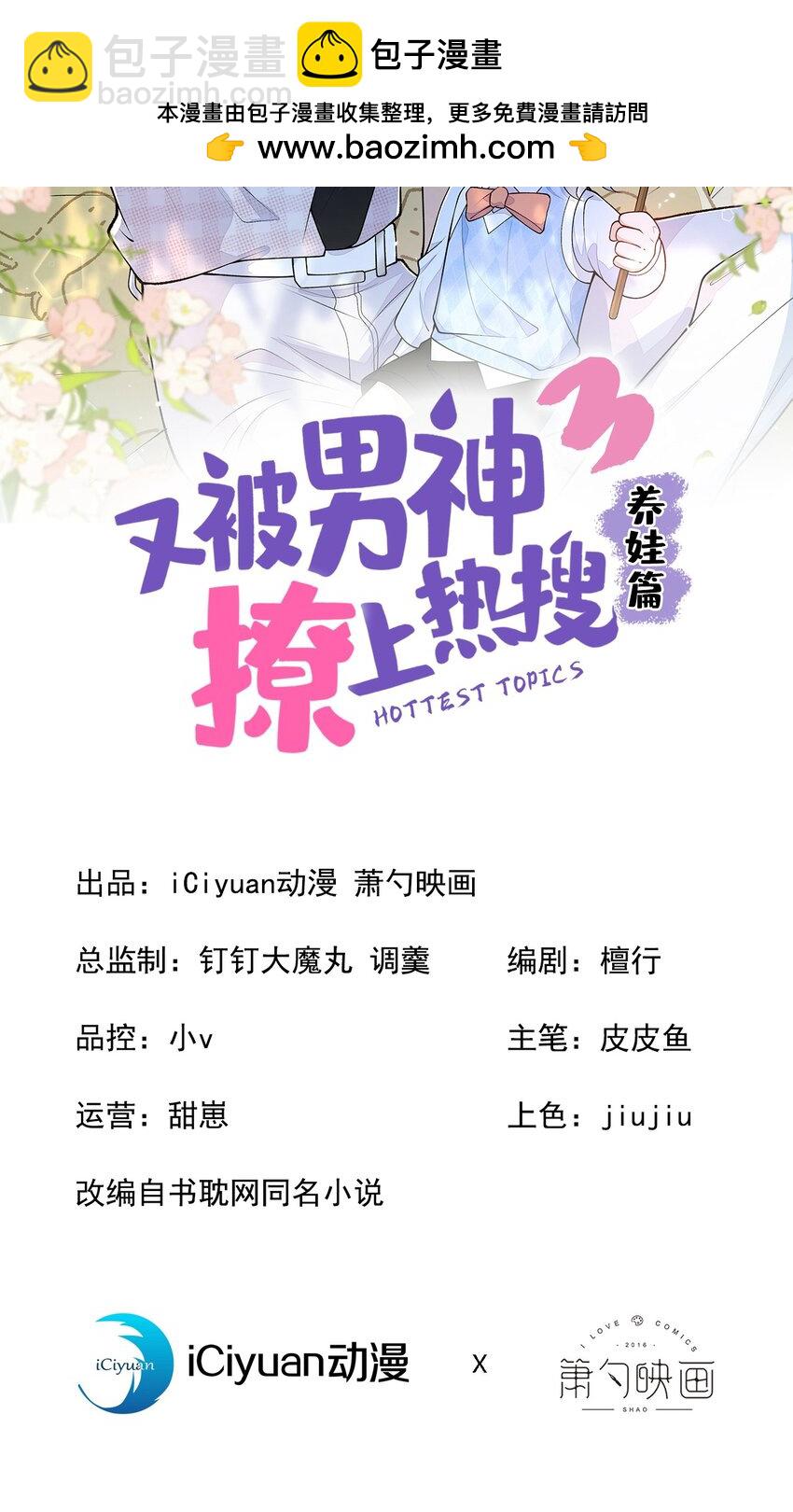 养娃篇24 他记得这么清楚？-第264话