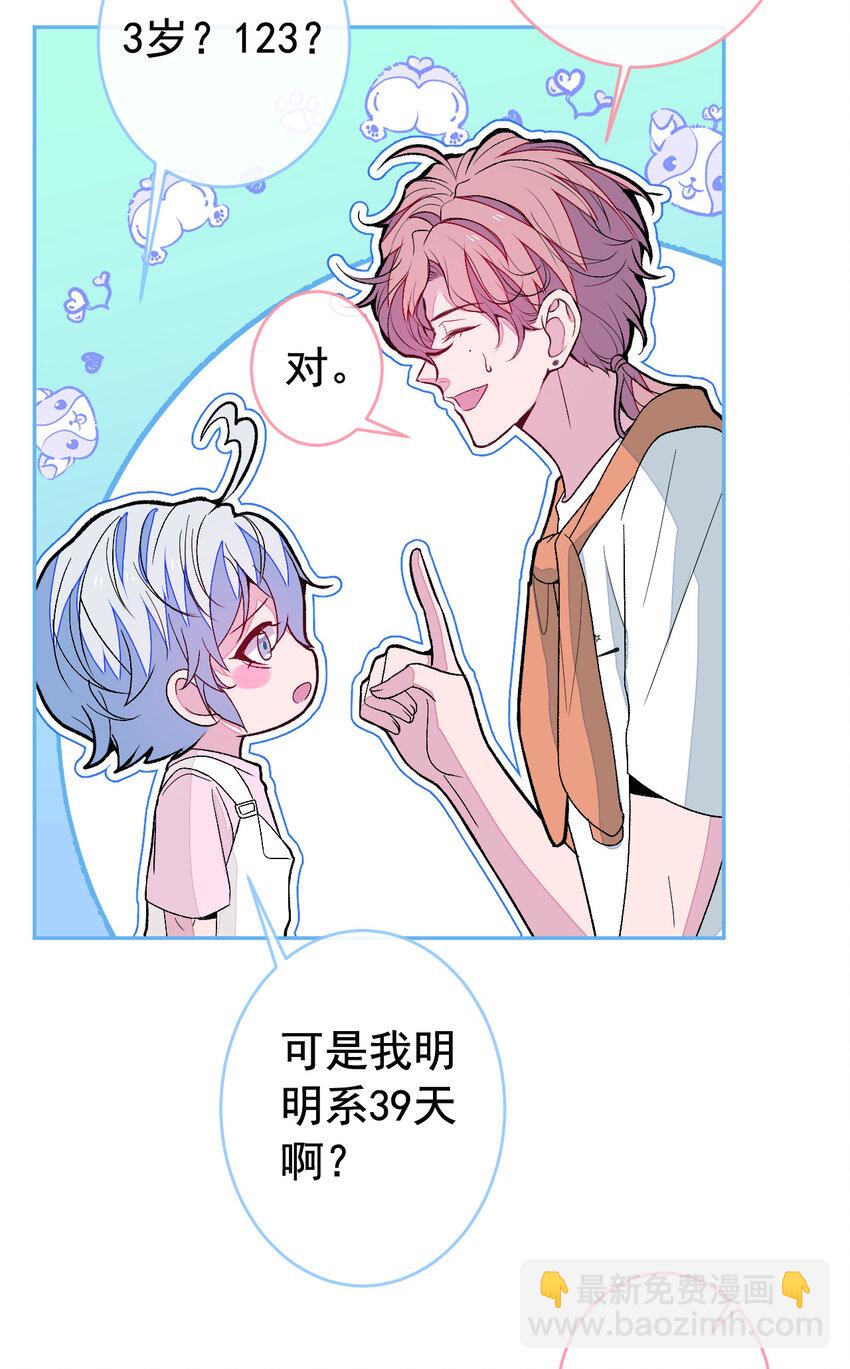 养娃篇24 他记得这么清楚？-第264话