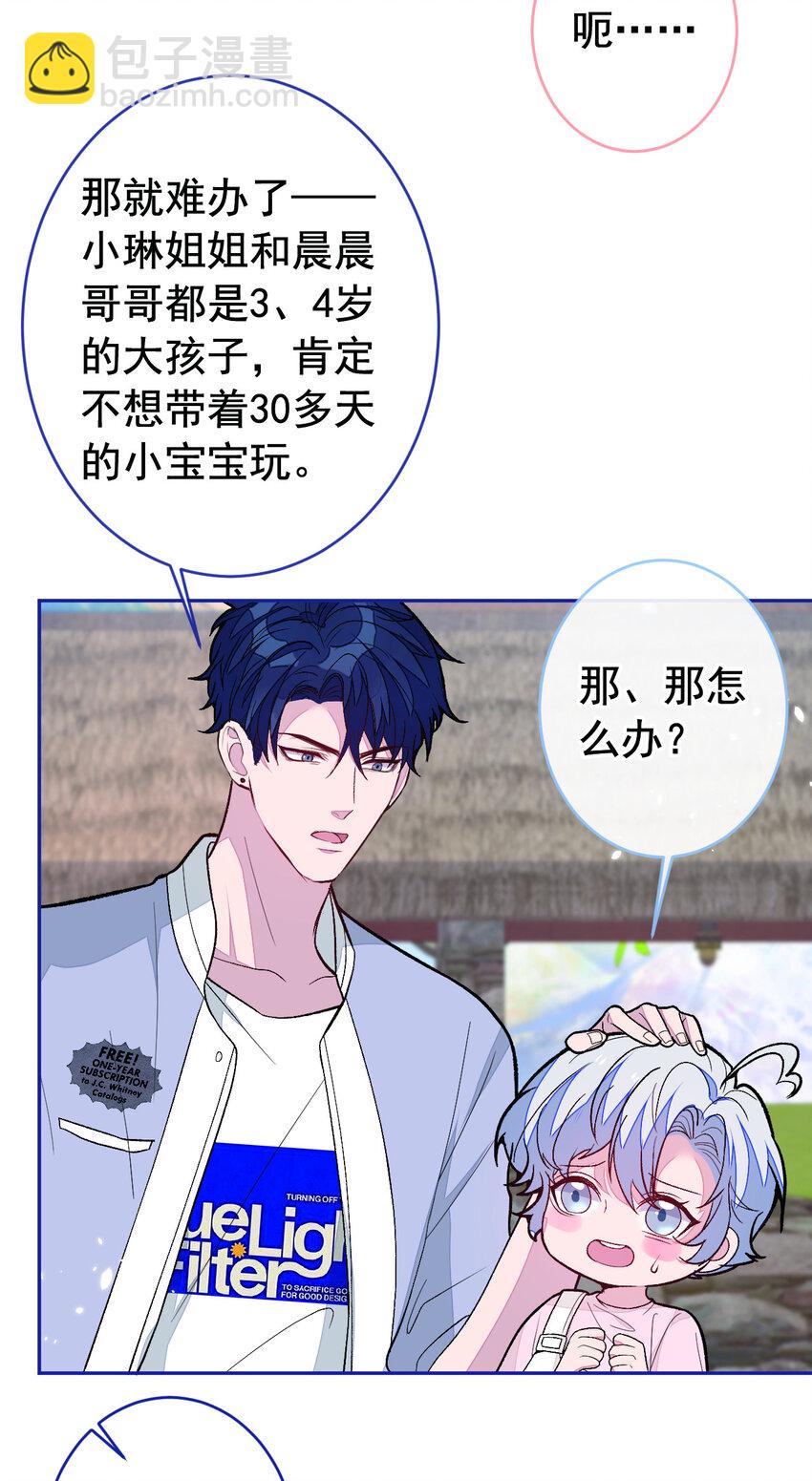 养娃篇24 他记得这么清楚？-第264话