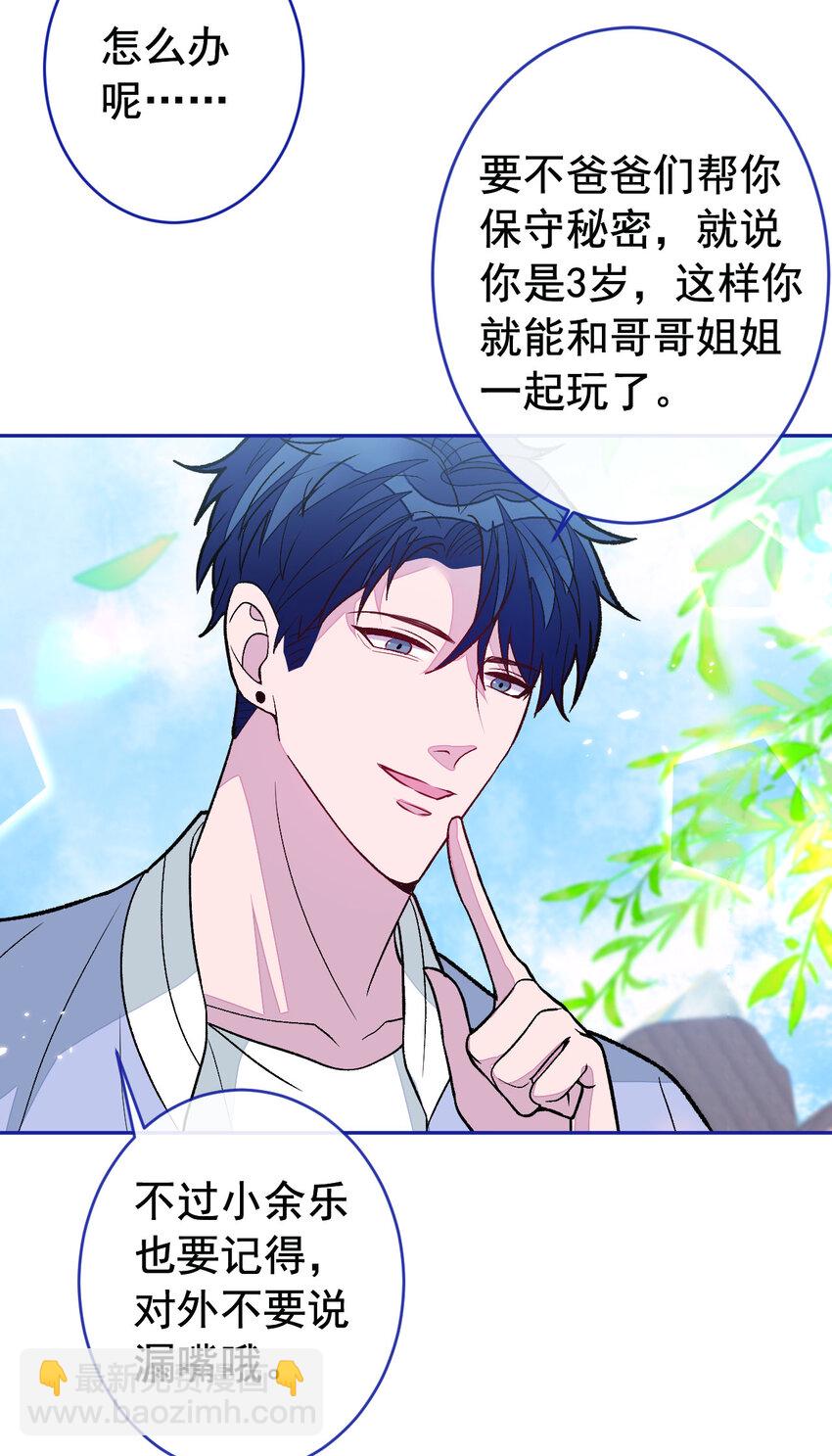 养娃篇24 他记得这么清楚？-第264话