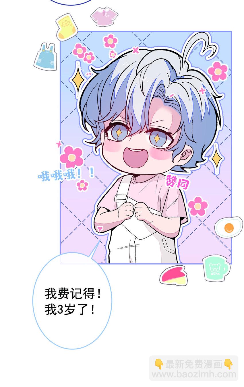 养娃篇24 他记得这么清楚？-第264话