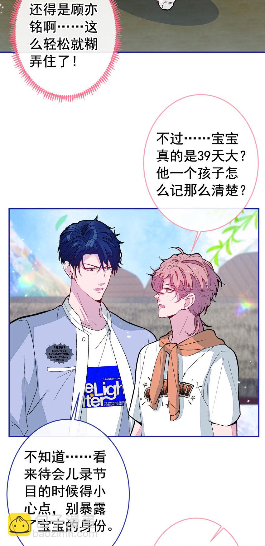 养娃篇24 他记得这么清楚？-第264话