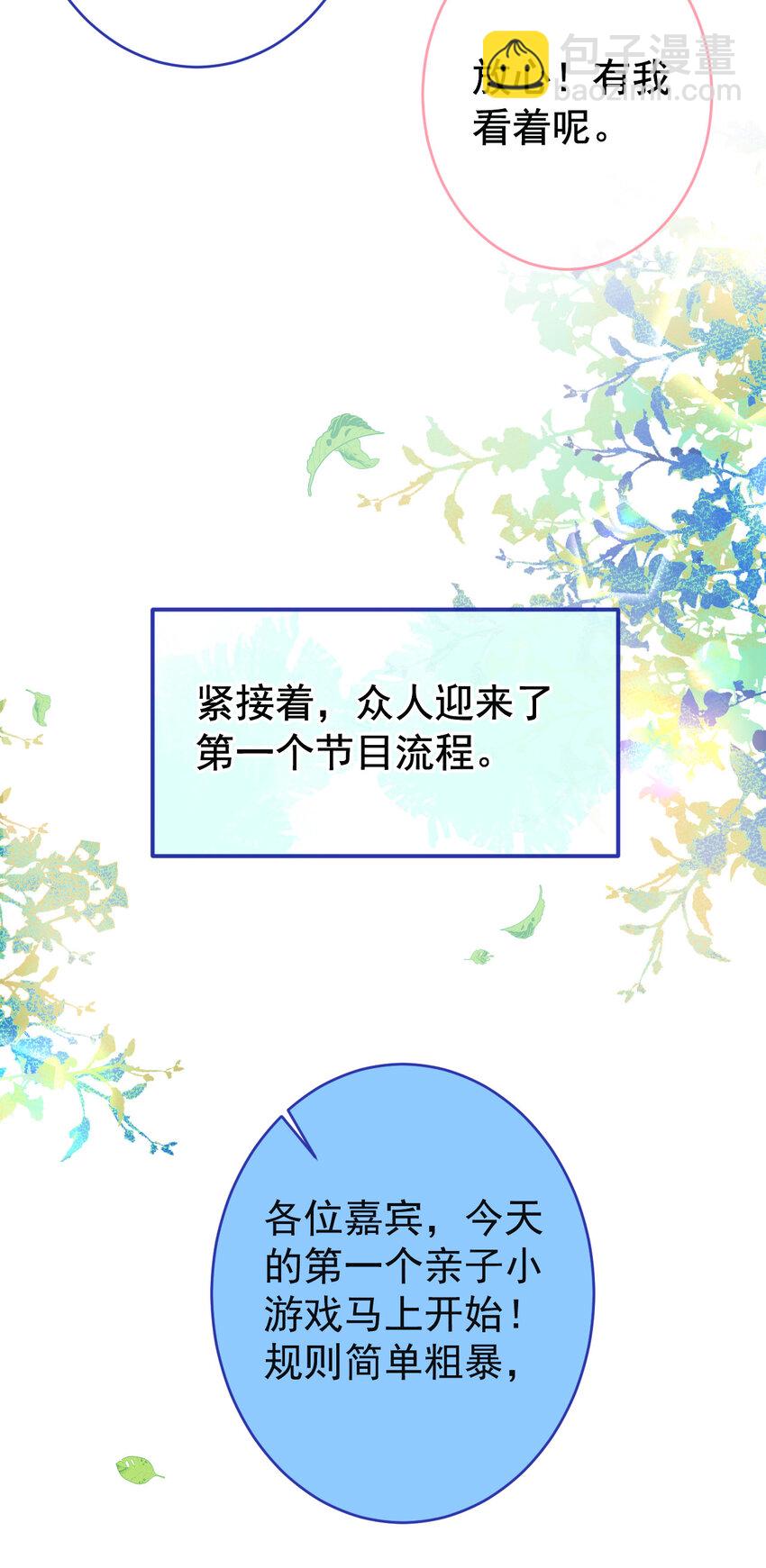 养娃篇24 他记得这么清楚？-第264话
