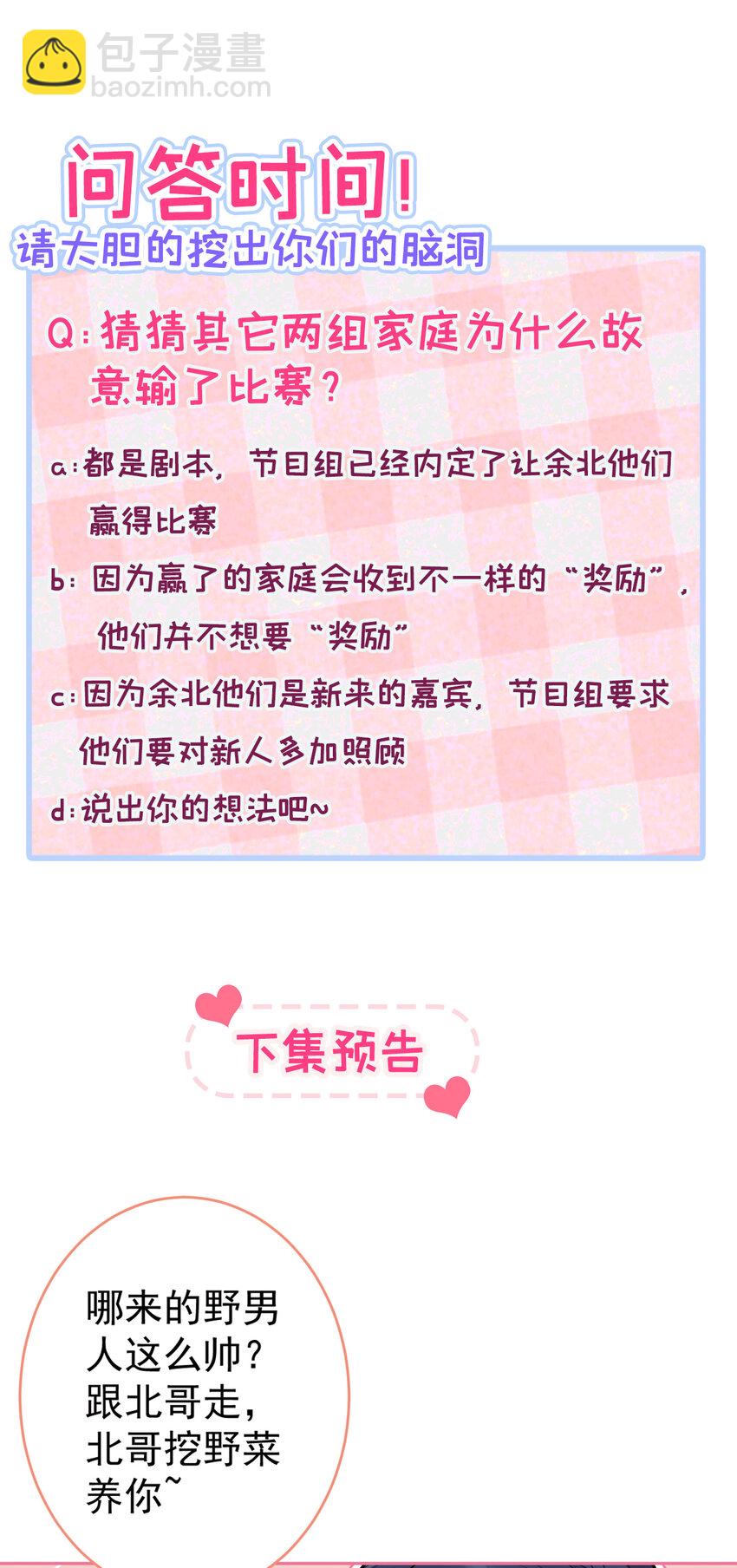 养娃篇24 他记得这么清楚？-第264话