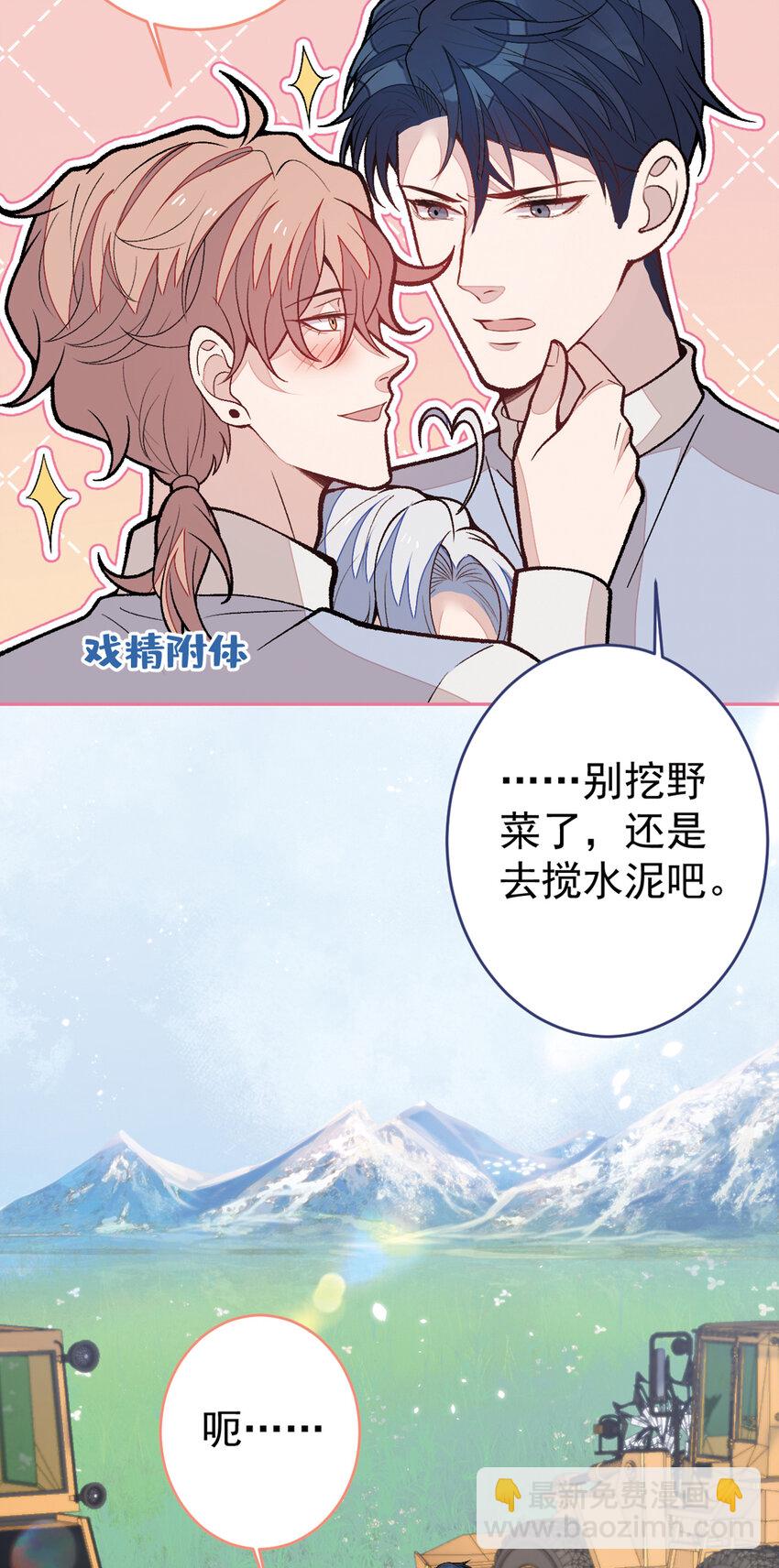 养娃篇24 他记得这么清楚？-第264话