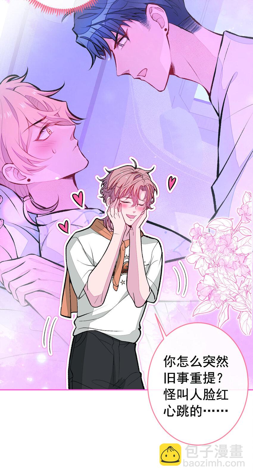 养娃篇24 他记得这么清楚？-第264话
