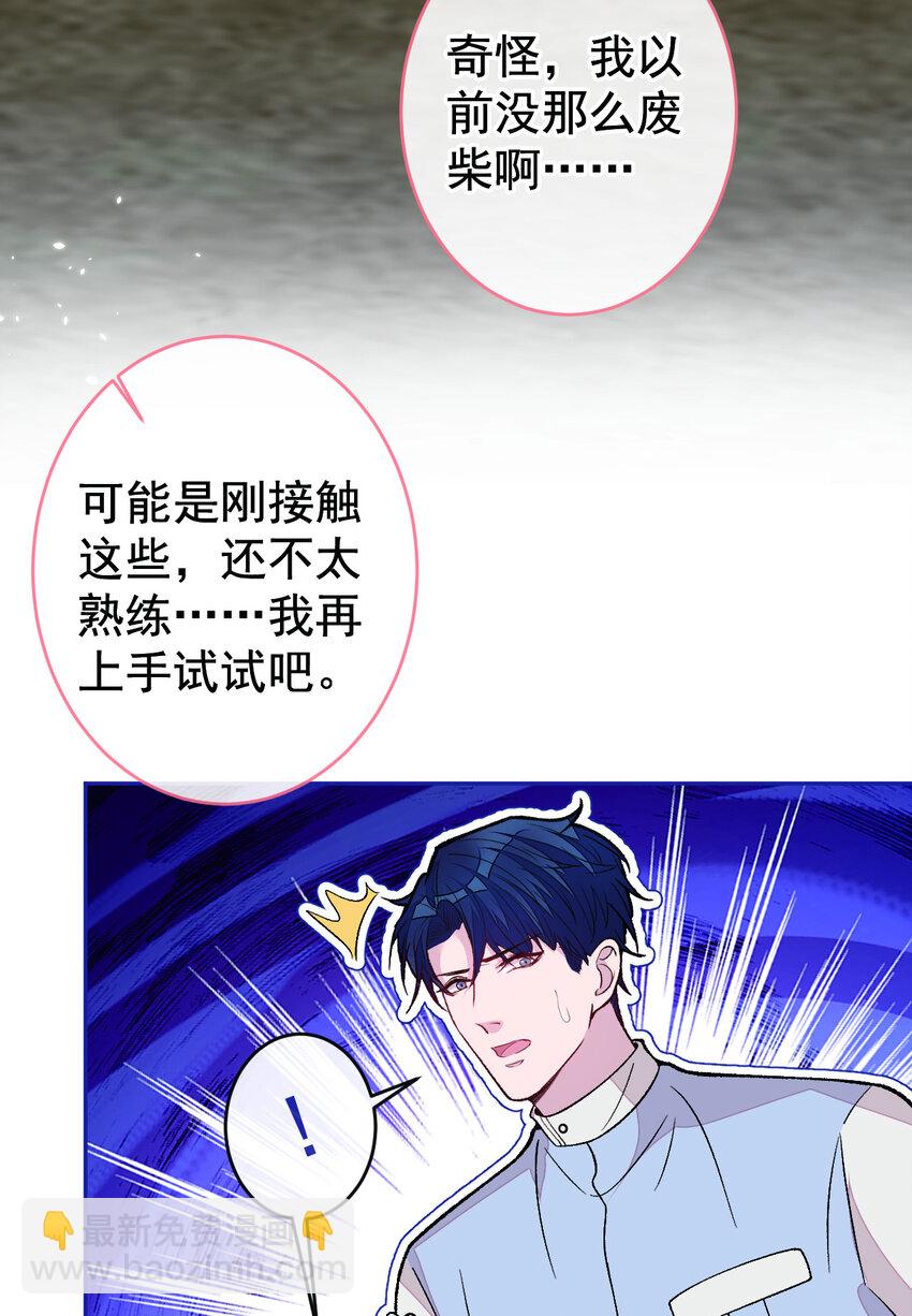 养娃篇26 我这是，被放置了？-第266话